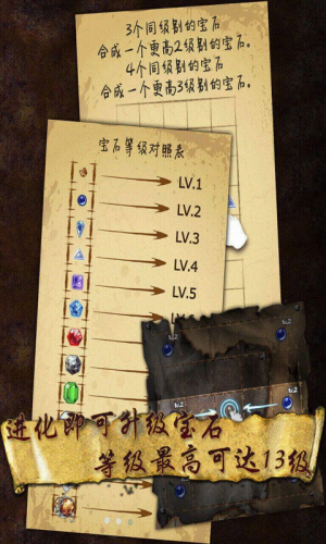 宝石求合体安卓版