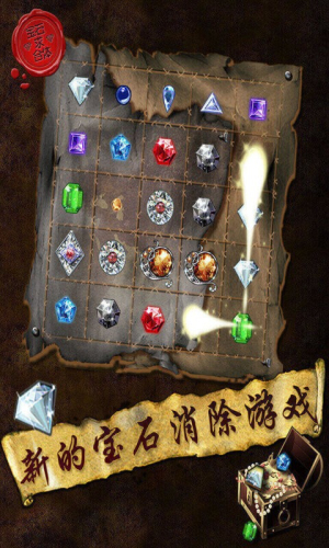 宝石求合体安卓版
