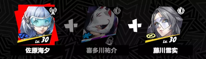 《女神异闻录：夜幕魅影》护盾防御流如何搭配