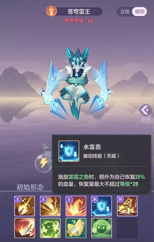 《长安幻想》苍穹雷王打书搭配方案推荐
