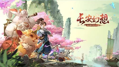 《长安幻想》天下第一武道如何