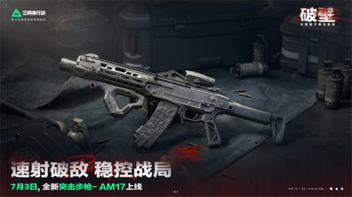 三角洲行动S5赛季新枪械有哪些 三角洲行动S5赛季新枪械介绍