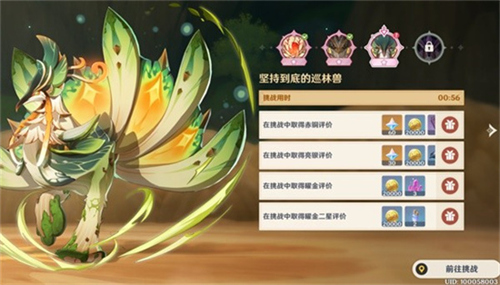 原神殊形之龙第三天怎么玩 原神殊形之龙第三天完成技巧分享