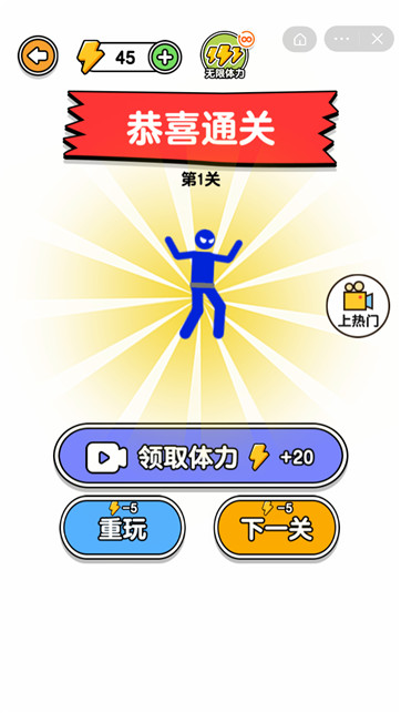 最强火柴人行动