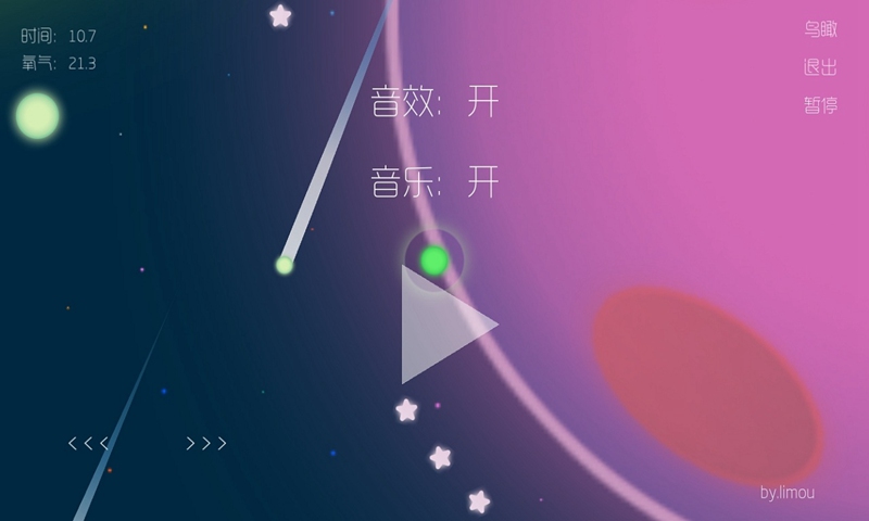 我给予