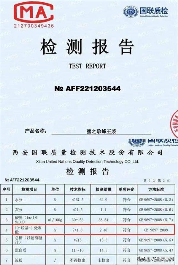 蜂王浆的食用方法（蜂王浆的食用方法及注意事项）-第4张图片-