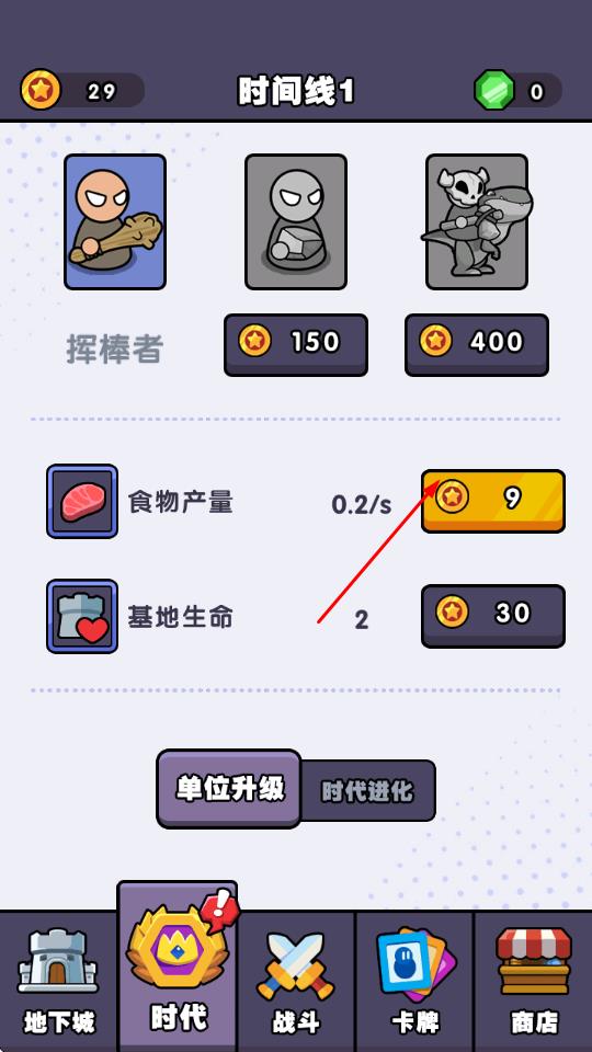 跨时代战争