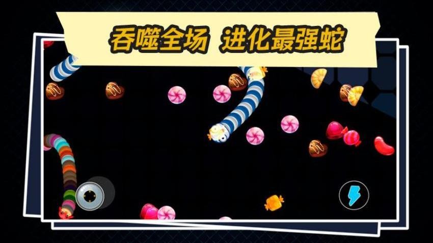 贪吃绿蛇免费版