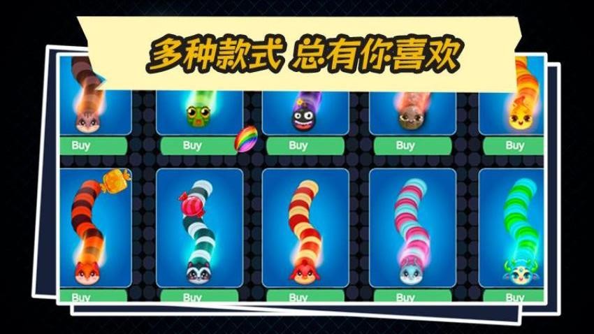 贪吃绿蛇免费版