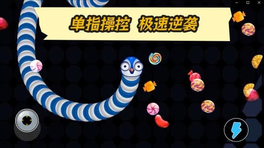 贪吃绿蛇免费版