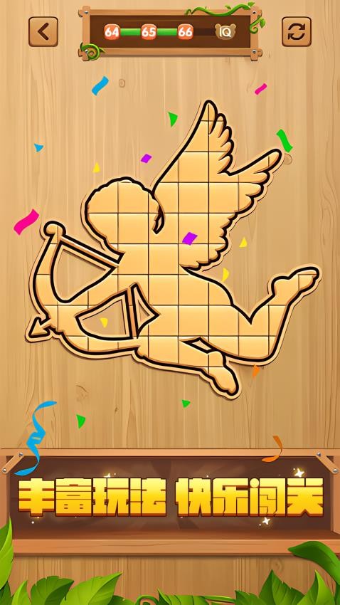 天天去拼图最新版