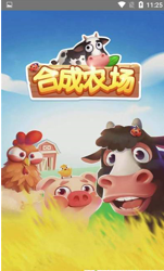合成农场