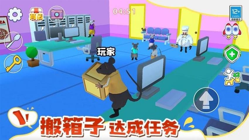 鼠鼠大逃亡