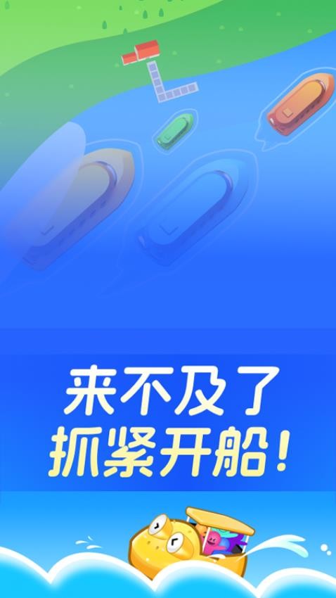 卡丁船竞技赛