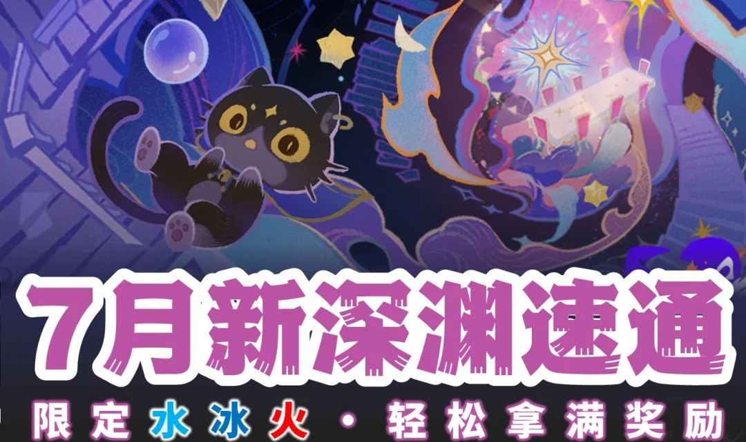 原神幻想真境剧诗怎么玩-原神幻想真境剧诗攻略