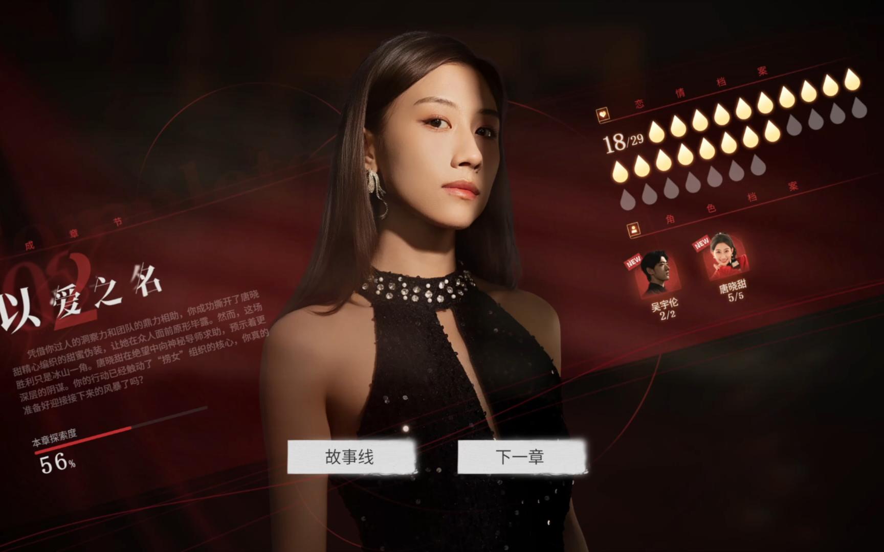 捞女游戏第三章怎么解锁-捞女游戏第三章解锁攻略