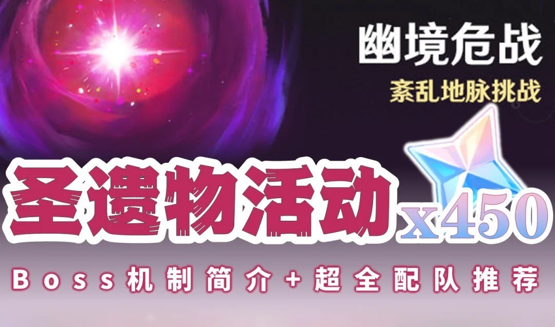 原神幽境危战怎么开启-原神幽境危战攻略