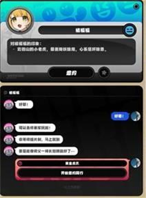 绝区零密友同行怎么解锁 绝区零密友同行快速解锁方法