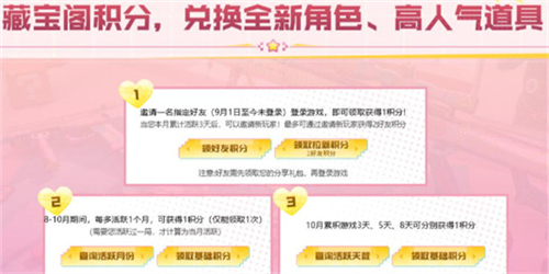 cf2024年10月藏宝阁活动在哪参加 cf2024年10月藏宝阁活动入口地址一览