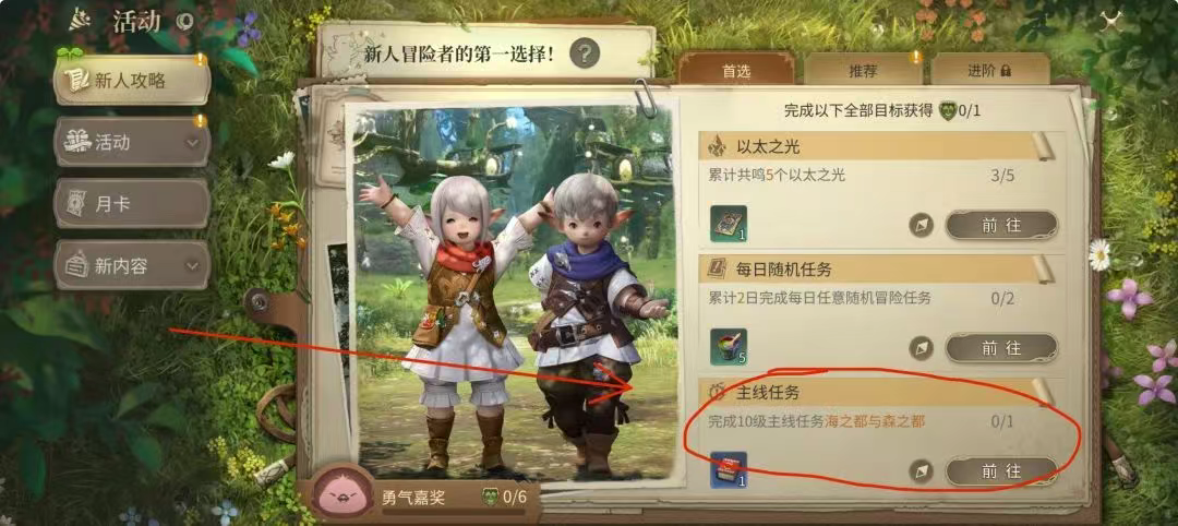 ff14水晶世界怎么转职-最终幻想14转职任务在哪接