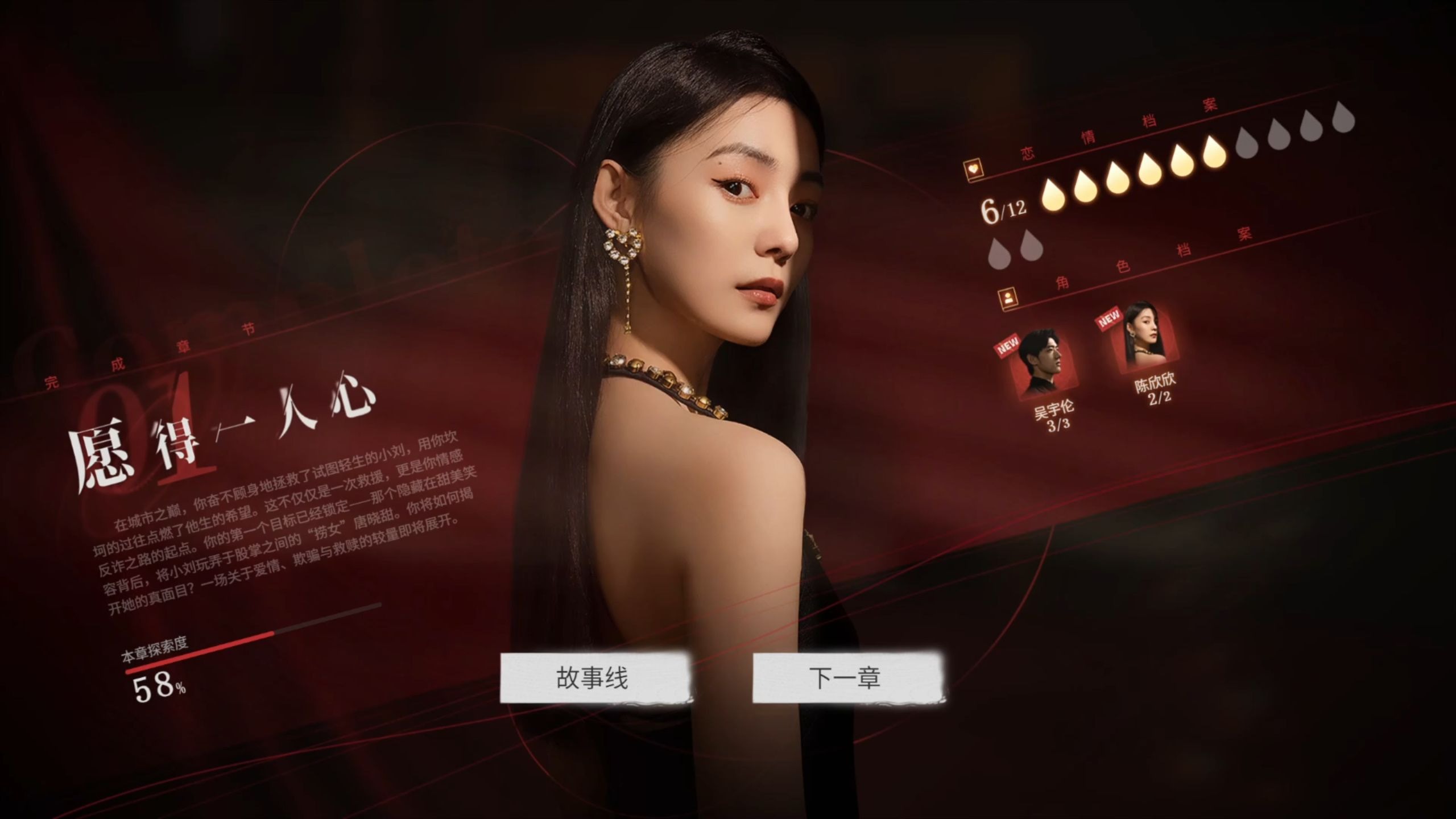 捞女游戏终是错过结局怎么解锁-捞女游戏终是错过结局解锁攻略