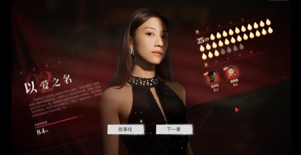 捞女游戏怎么进入第二章 捞女游戏怎么解锁第二章