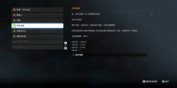 剑星简单谜题和复杂谜题怎么做-剑星谜题答案大全最新