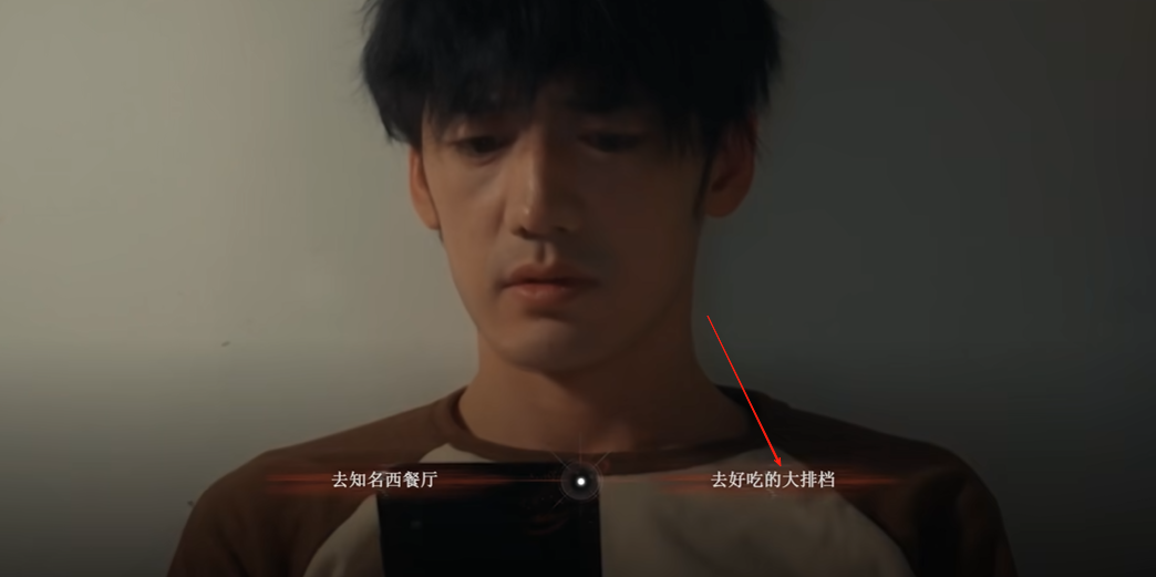 捞女游戏怎么让陈欣欣请客-捞女游戏通关攻略大全