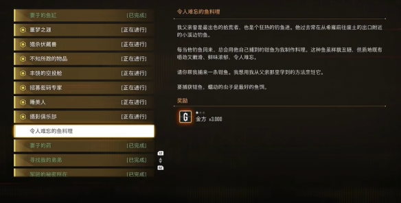 剑星钳鱼在哪里钓-剑星钳鱼钓点位置