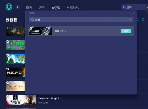 剑星怎么存档-剑星如何手动保存