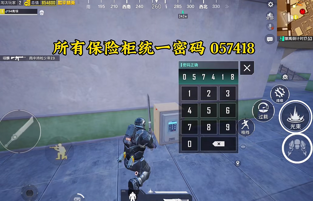 和平精英地铁逃生密码箱密码是多少-和平精英密码箱6位密码大全
