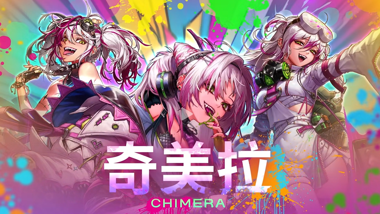 奇美拉是固伤还是百分比-dnf新职业奇美拉攻击属性介绍