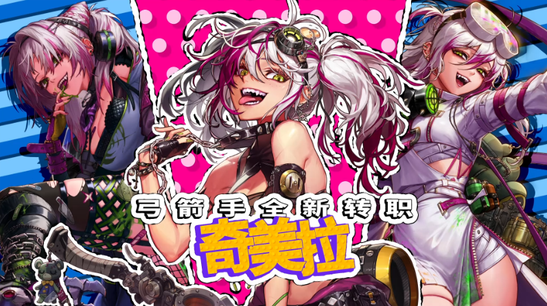 奇美拉的攻击属性是什么-dnf奇美拉的攻击属性选择