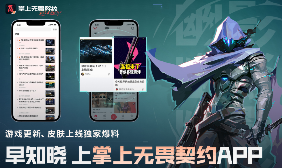 瓦探事务所怎么授权-无畏契约瓦探事务所在哪