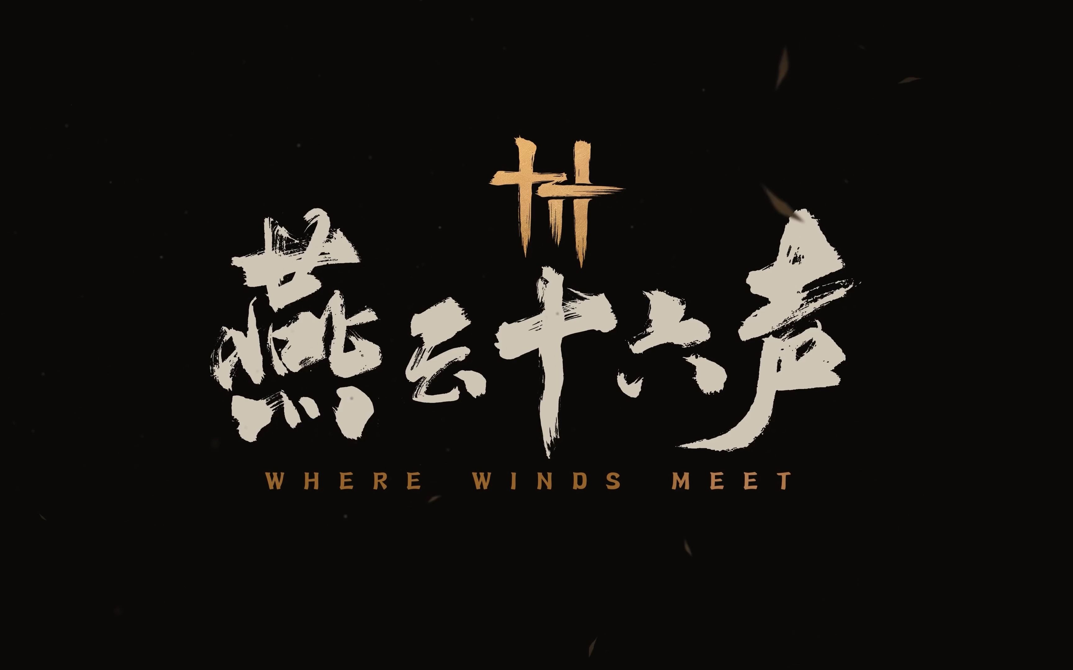 燕云十六声七大乐器怎么获取-燕云十六声七大乐器获取攻略