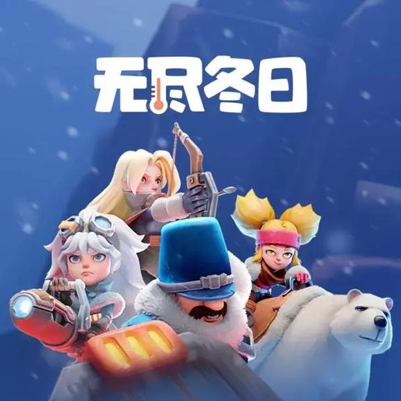 无尽冬日强力角色有哪些-无尽冬日角色排行榜
