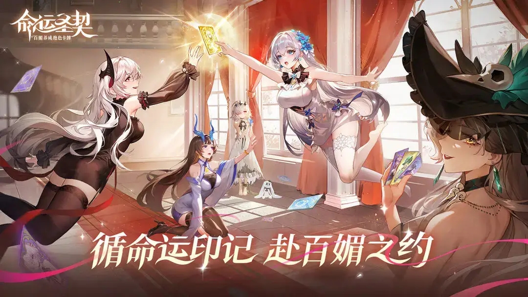 命运圣契基础玩法有哪些-命运圣契基础玩法攻略