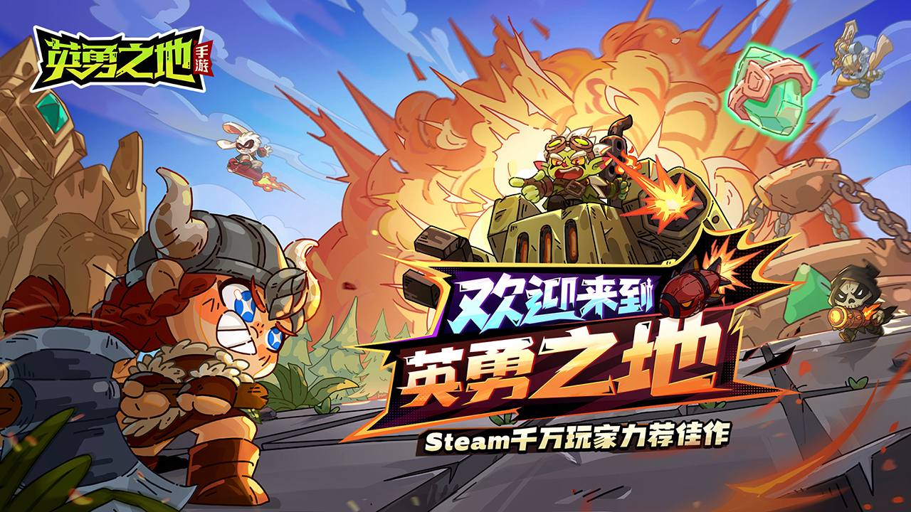 英勇之地雷系毕业怎么搭配-英勇之地雷系毕业参考推荐