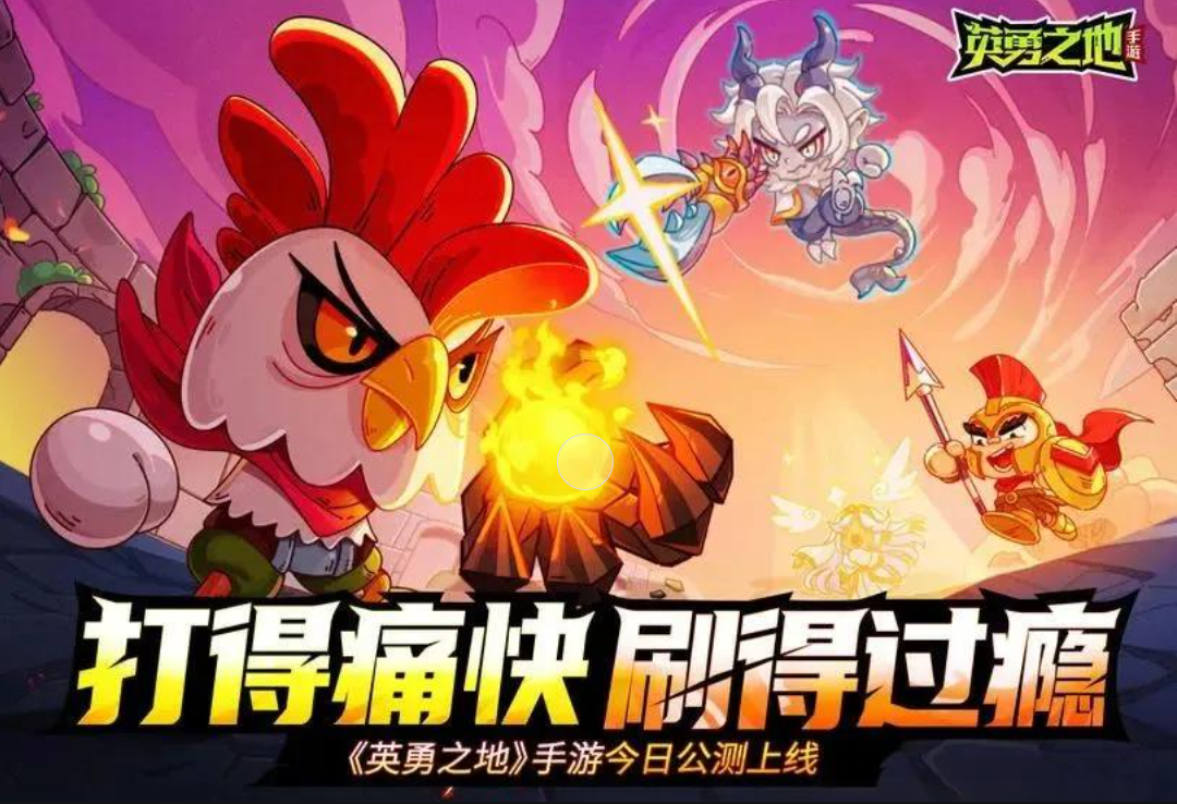英勇之地最新兑换码有哪些-英勇之地最新兑换码一览
