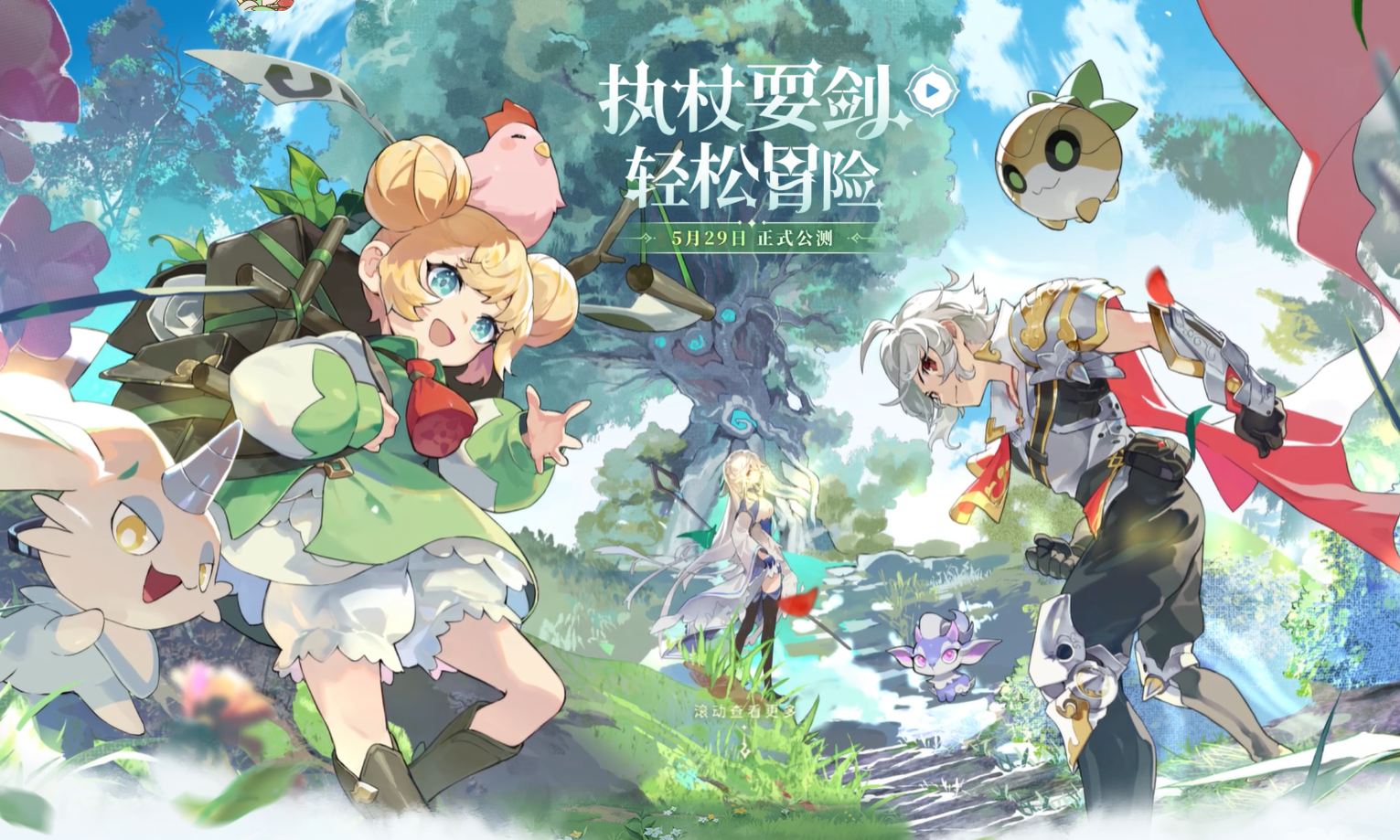 杖剑传说前期怎么规划-杖剑传说前期攻略