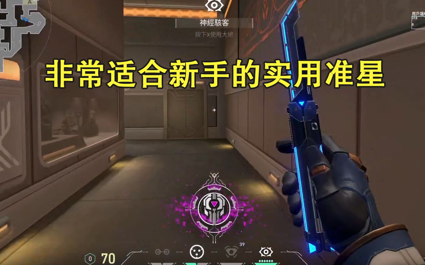 无畏契约小白点准星怎么设置-无畏契约小白点准星代码分享