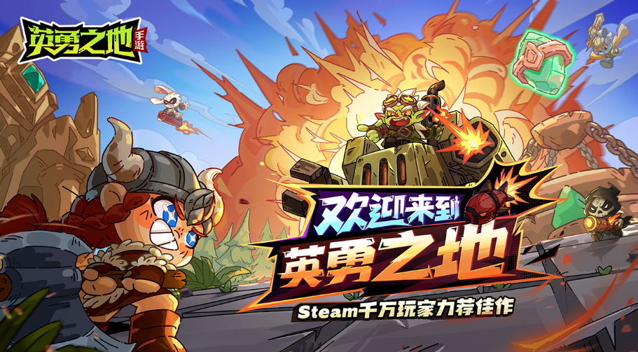 英勇之地神器选什么好-英勇之地神器推荐