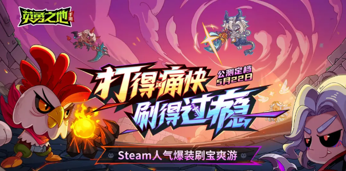 英勇之地强力角色有哪些-英勇之地角色排行一览