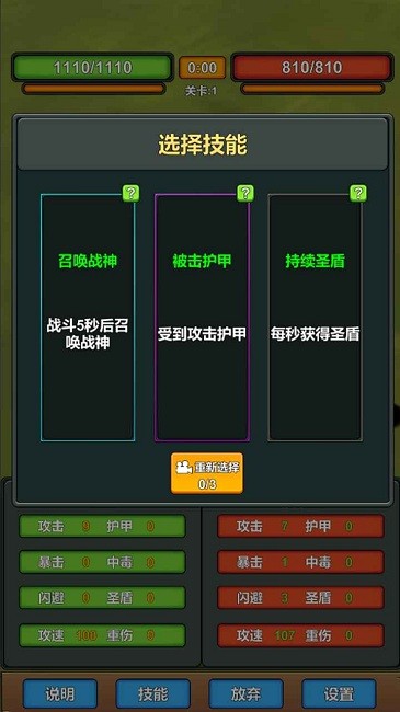我技能特牛安卓版