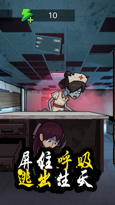 惊恐躲猫猫手机版