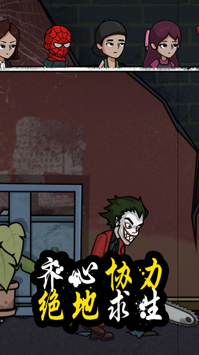 惊恐躲猫猫手机版
