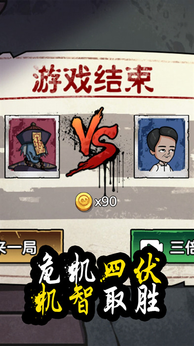 惊恐躲猫猫手机版