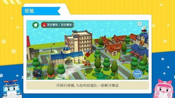 木偶人警察
