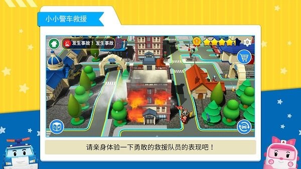 木偶人警察