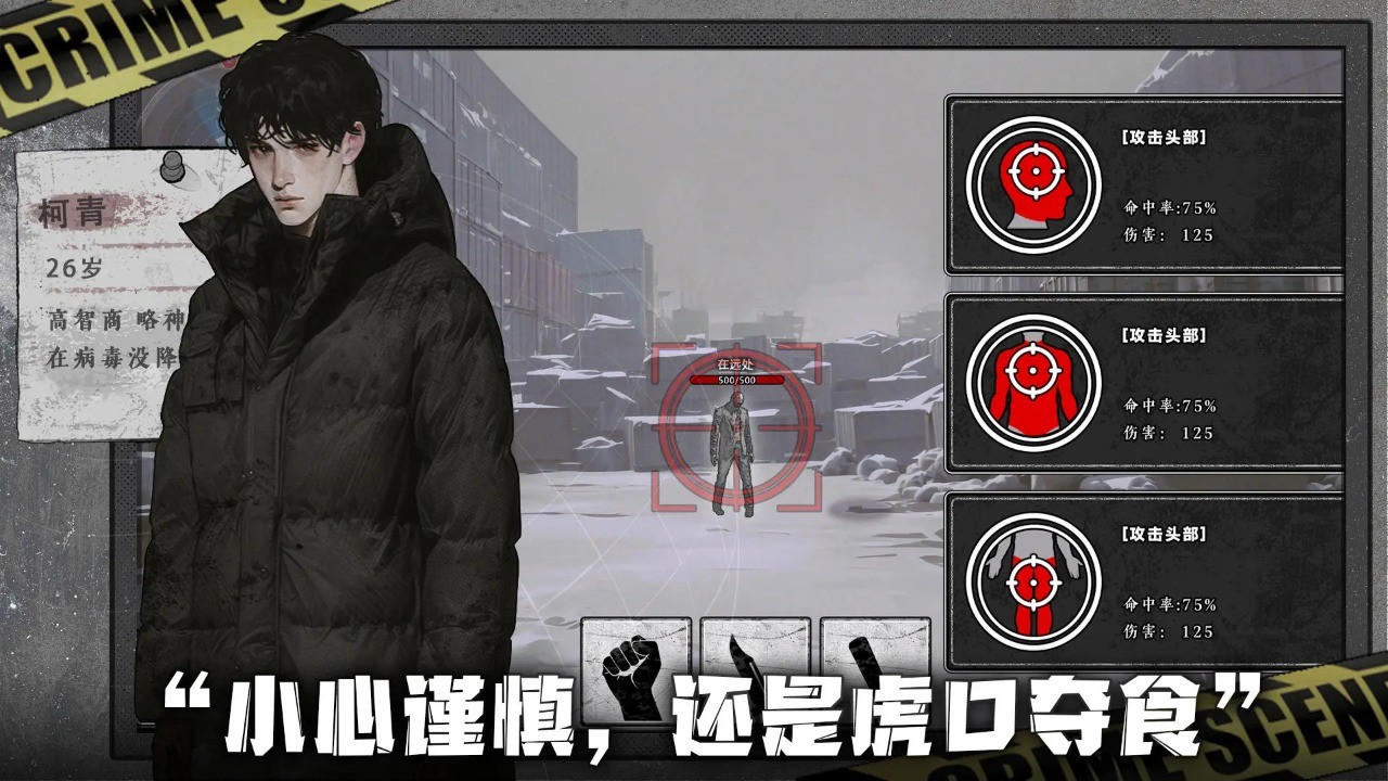 我在末日捡垃圾安卓版
